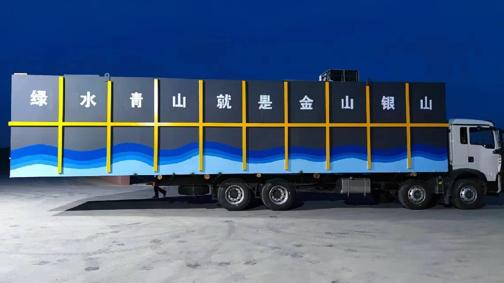 重慶市煤礦污水處理一體化污水處理設(shè)備