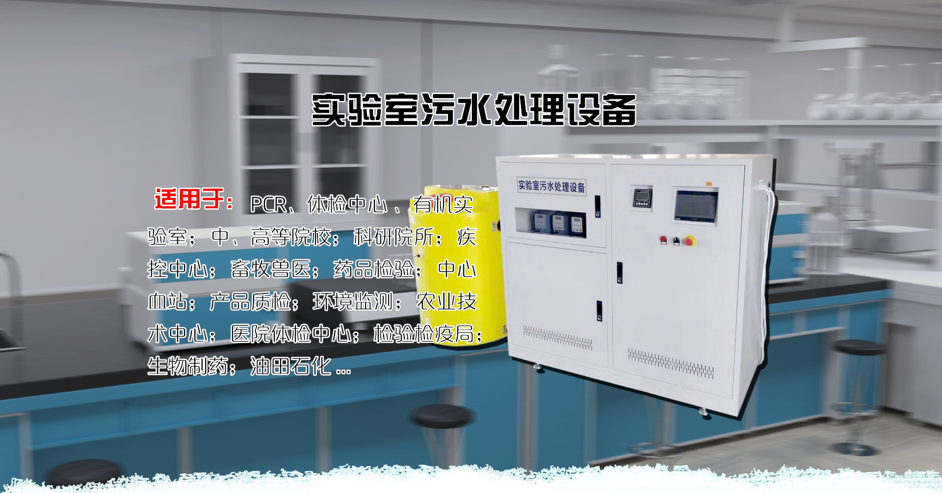 衛(wèi)生院污水處理設(shè)備-鄉(xiāng)鎮(zhèn)衛(wèi)生院污水處理方案？跪求？